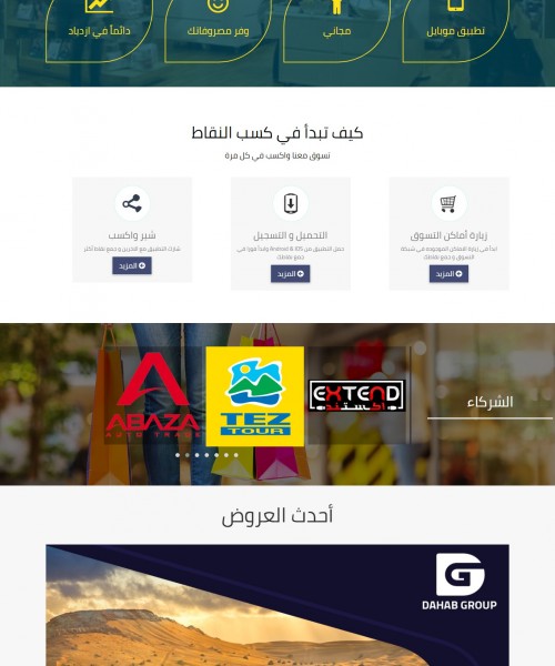 ماي بوينتس