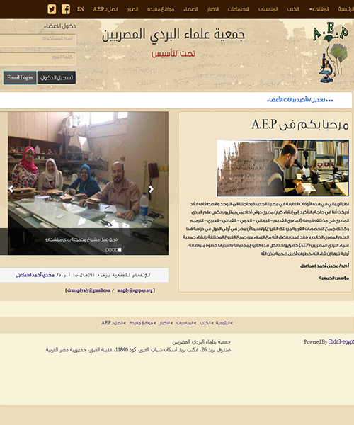 The Association of Egyptian Papyrologists A.E.P