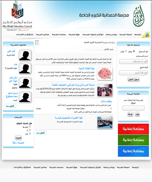 Alhamdanya School