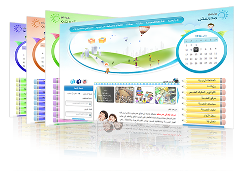 School Software